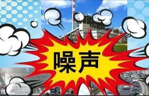 關於宣傳貫徹《中華人民（mín）共和國噪（zào）聲汙染防治法（fǎ）》的通知